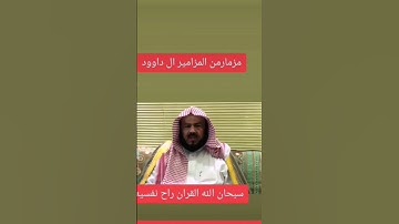 ماتيسر من سورة الضحى #الشيخ_محمد_المحيسني