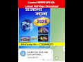 lucent pdf free download | lucent samanya gyan book review | lucent ka pdf kaise download karen