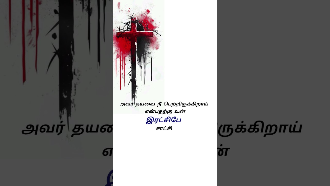 Bible words #christianmotivation #motivation #today #trendingshorts #love #viral