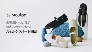 Unboxing of the world's most comfortable flat shoes, Lumton Sweet