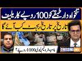 Petrol Prices - 100 Rupees Relief for Salaried Class? - Crossing Lines With Yasir Rashid - EP 154