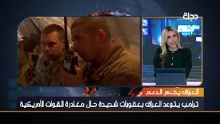 صالح شريف: على أصحاب القرار تغليب لغة العقل وإبعاد #العراق عن الصراع