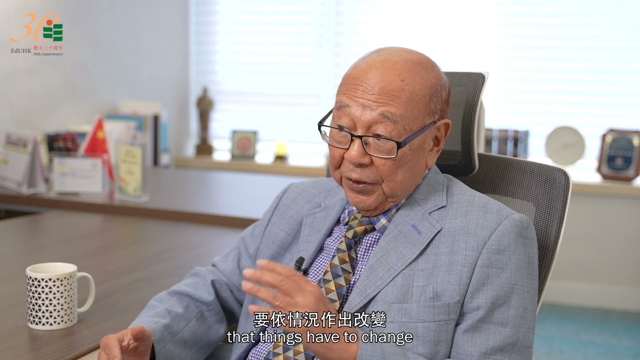 藍鴻震博士 Dr David Lan Hong-tsung, GBS, ISO, JP | EdUHK 30th Anniversary Alumni Heritage Stories「教大人」故事