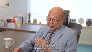 藍鴻震博士 Dr David Lan Hong-tsung, GBS, ISO, JP | EdUHK 30th Anniversary Alumni Heritage Stories「教大人」故事