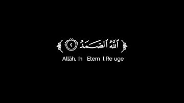 كروما شاشه سوداء قرآن كريم 🌿سورة الإخلاص (كاملة)🌿القارئ شريف مصطفى 🌿