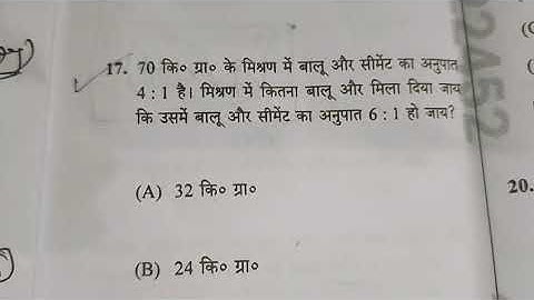 Ratio and Proportion || BPSC Previous Year Questions || 68th BPSC