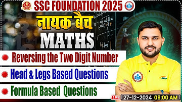 SSC CGL, CHSL, CPO, MTS Maths Classes 2025 | Remainder Theorem Number System By Rahul Teotia Sir