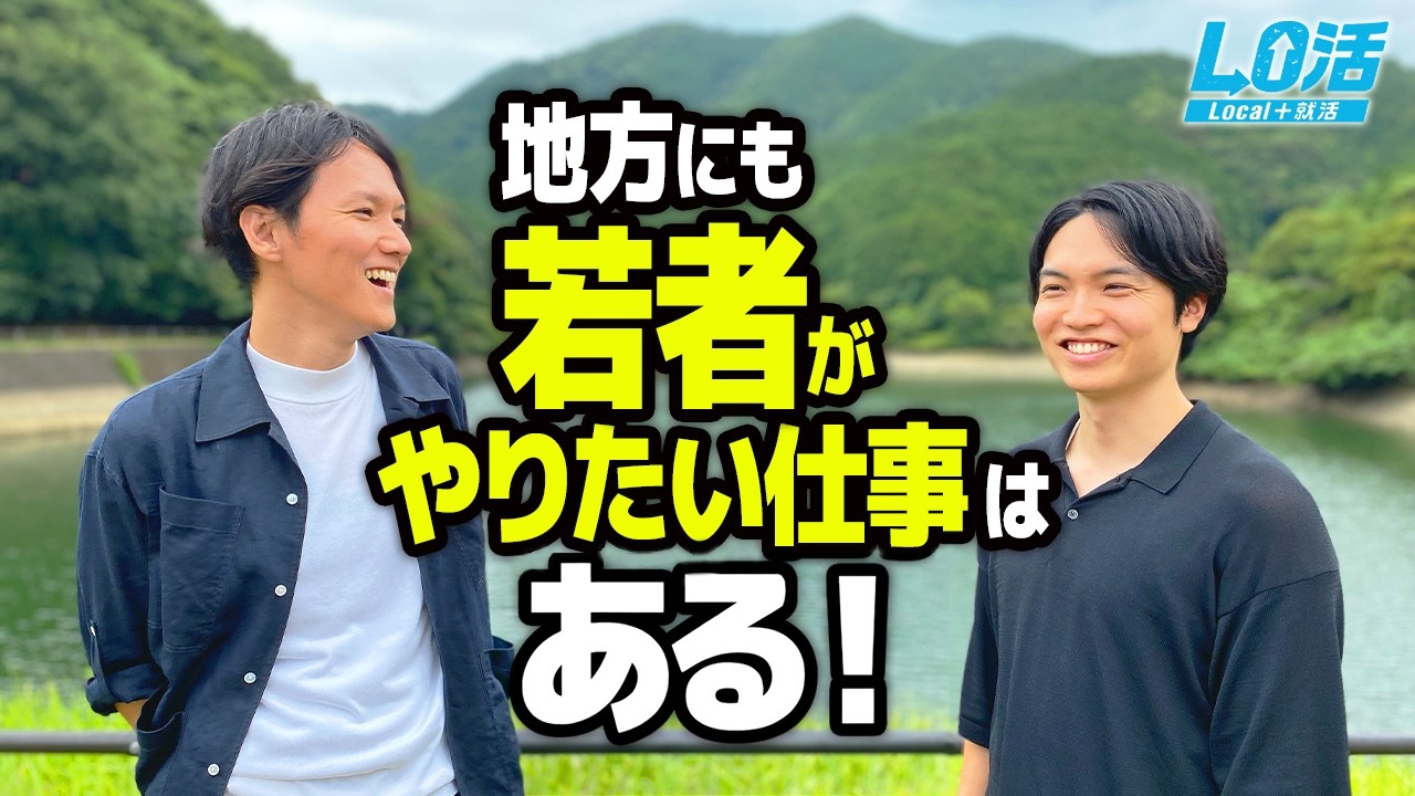 どの企業で働くかも大切だけど、誰と何をするかも重要