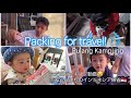 Packing for travel! 一年半ぶりの帰省🇮🇩