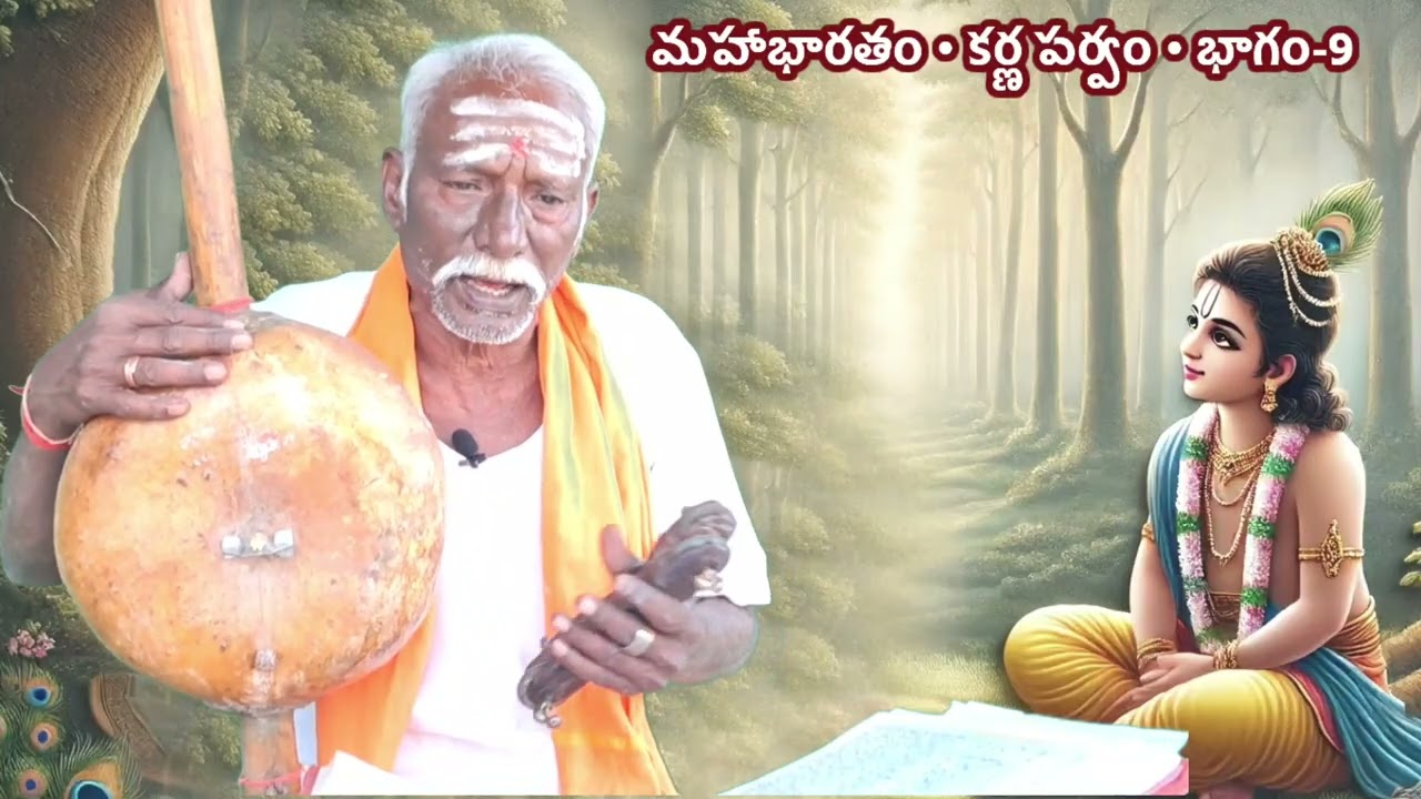 Karna parvam part-9 | Mahabharatham in telugu 