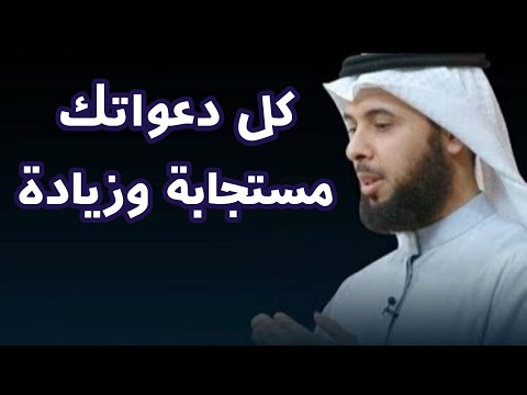 كيف ادعو الله