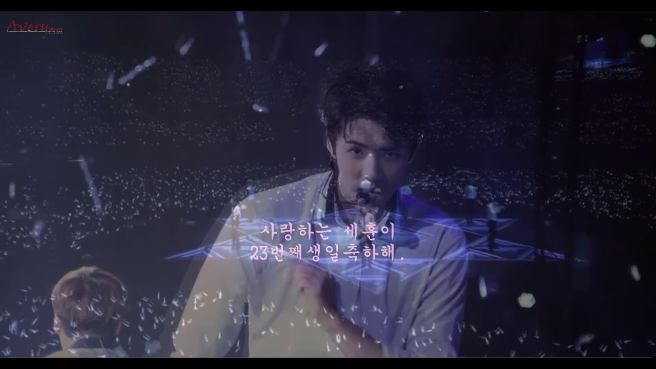 160412 엑소 - 나비소녀, EXO - Don't Go Sehun Special ver. FMV