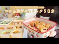 【お弁当】寝る前３分詰めるだけ✨平日楽するためのお弁当冷凍ストック作り／Frozen meal prep🐟春の美味しいお弁当