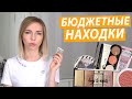 КЛАССНЫЕ НОВИНКИ БЮДЖЕТНОЙ КОСМЕТИКИ: EVELINE, FABERLIC, ESSENCE, COLOURPOP