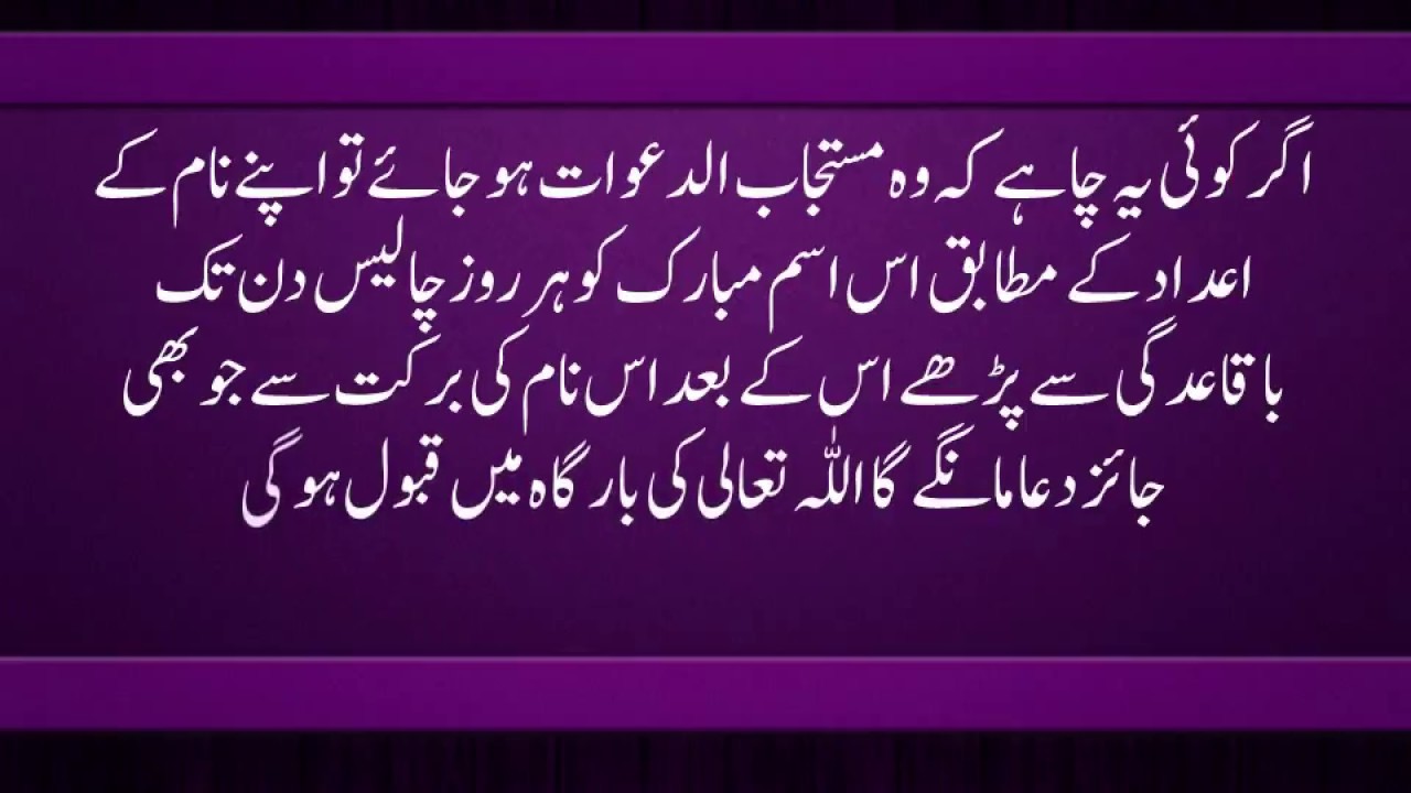 Ya Basitu Wazifa Ya Basitu Benefits Ya Basito YouTube