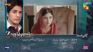 Zanjeerain Episode 33 Teaser | August 19, 2026 | ft. Sajal Aly, Ameer G & Danyal Zafar | HUM TV