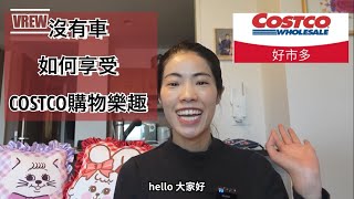 【COSTCO攻略】不用開車也可以去COSTCO l 住大阪如何乘 ... 