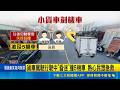 險! 小貨車剷路旁5機車 熱心店家助救昏倒駕駛 男送貨途中"仰頭昏厥"撞車 副駕乘客嚇壞｜三立新聞LIVE