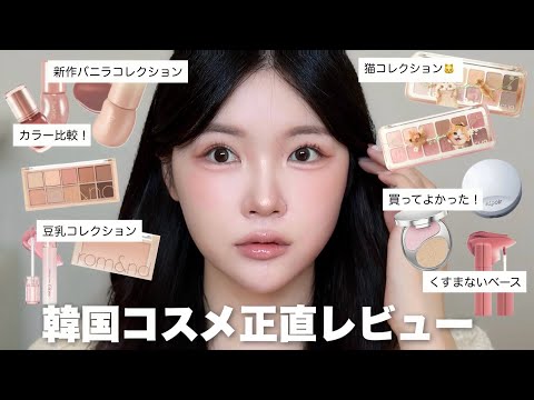 Honest Review of My Recent Korean Beauty Haul for Mega Sale