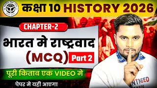History Class 10 Objective Question 2026 | History Chapter 2 MCQ Class 10th Up Board 