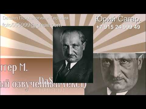 Video: Heidegger Martin: biografi, falsafah