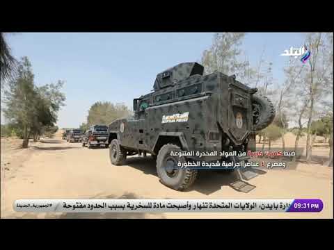 الداخلية ضبط كميات كبيرة من المواد المخدرة والأسلحة النارية غير المرخصة ومصرع 4 عناصر إجرامية