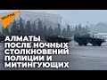 Военная техника на улицах Алматы - город начал жить в условиях режима ЧП