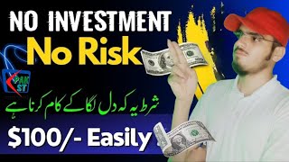 Earn 100$ Without investment | Online earning in Pakistan | myip.me | freelancing | pak social tips