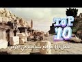أجمل 10 مواقع سياحية في الأردن - Top 10 -  كرفان