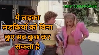 Zapped (1982) Full movie explained in hindi | hollywood movies explained in hindi #moviesexplainer