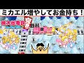 #2【桃鉄】ドイヒーくん VS バカキン VS 先生 VS ツッコミン太郎「桃太郎電鉄１００年対決」【破天荒VSバカVSハゲ（プロ）VSアゴ】「桃太郎電鉄定番昭和平成令和」