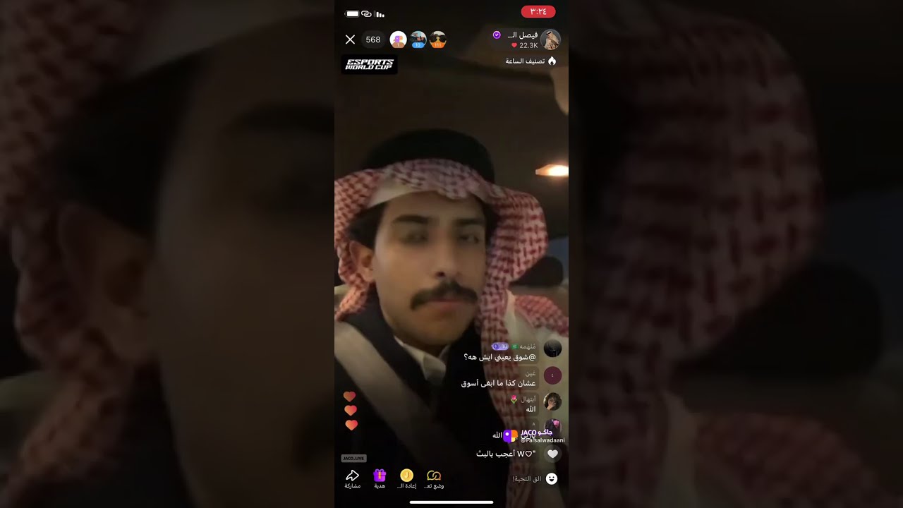 بث جاكو فيصل الودعاني |20يوليو