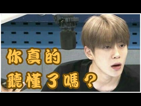 如何進入NCT的精神世界?