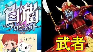 とも & ミナトの白猫LIVE: Google Play's Game Fest 第1回