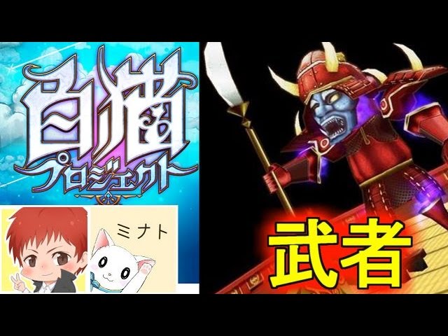 とも & ミナトの白猫LIVE: Google Play's Game Fest 第1回 とも & ミナトの白猫LIVE: Google Play's Game Fest 第1回