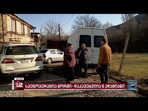 გორში ოთხი ოჯახის 8 წევრი დააკავეს | ხე-ტყის გამო ჩატარებული სპეცოპერაციის ახალი დეტალები