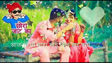 latest haryanvi song whatsapp status | haryanvi status 2019 | jaat | status 2019
