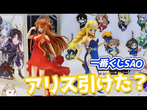ソードアート・オンライン SAO 一番くじ 10周年記念パーティ まとめ売り GOODS | TVアニメ「ソードアート・オンライン」オフィシャルサイト