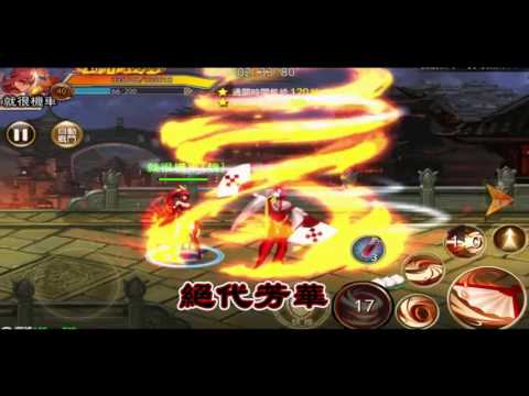 街機三國 職業技能+神將技