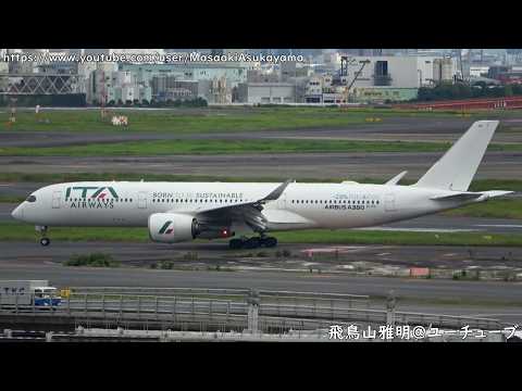 [Born to be Sustainable] ITA Airways A350-900 EI-IFD landing @ Haneda RWY34L [August 14, 2026]