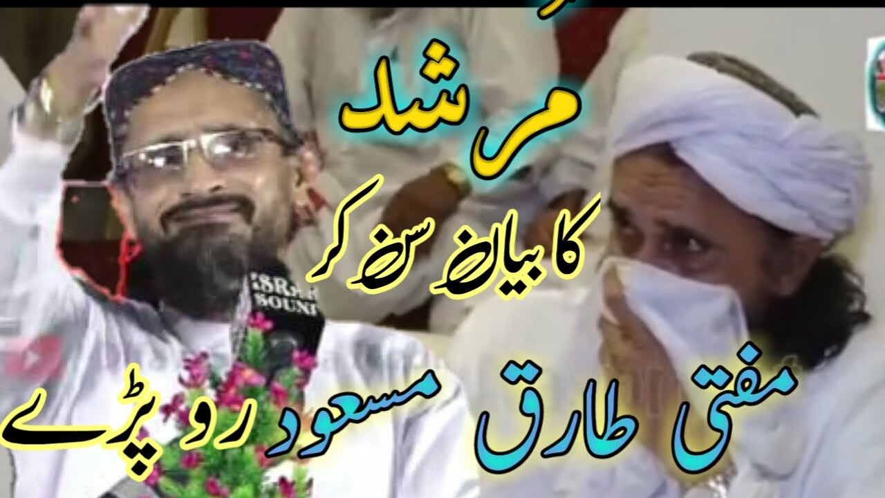 Allama Farooqi Emotional Speech Ulama Convention In Karachi 3 September | Maulana Aurangzeb Farooqi