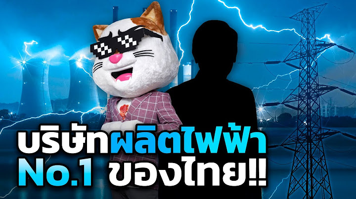 รู้จัก "บริษัทผลิตไฟฟ้า" ที่รวยสุดในไทย...