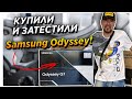 Монитор Samsung Odyssey C27G75TQSI и сравнение его с LG 27GL83A-B