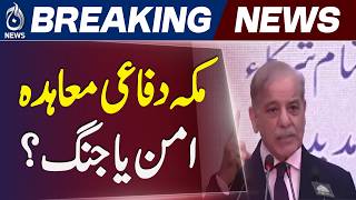 Makkah Defence Agreement | Pakistan Saudi Arabia | Peace Pact | Shehbaz Sharif - Aaj News