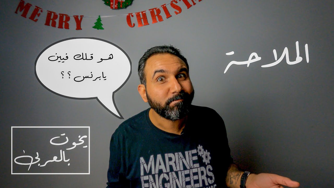 يخوت بالعربي - الملاحة