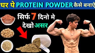 HOW TO MAKE PROTEIN POWDER AT HOME | Shorts | Protein Powder Kaise Banaye | Protein Powder At Home