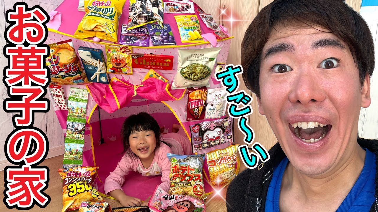 After making a gingerbread house with Kokochan, I wanted to live