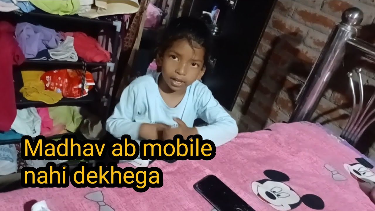Madhav ab mobile nahi dekhega || #viral #anshukumarvlogs #villagelife #homelife #lifestyle 
