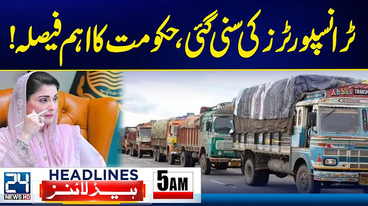 Faiz Hameed's 14 Year Sentenced - Govt Huge Decision - Good News For Transporters - 5am Headlines