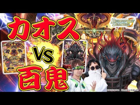 【公式】ラスボス対決！コールコストなしで２体もコール!?ギアゴッド vs 爆雷が自由自在!?ヤミゲドウ【バディファイト対戦動画】